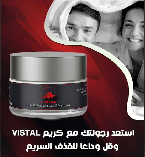 VISTAL كريم الثقة للرجال