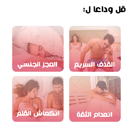 VISTAL كريم الثقة للرجال