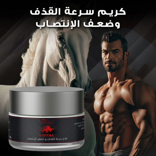 VISTAL  كريم الثقة للرجال
